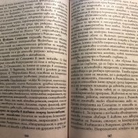 Окултна Астрология - Гита Мерджанова - Ексанализ На Зодиака , снимка 7 - Езотерика - 35751731