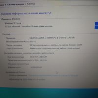 Продавам лаптоп Medion i3-7100 17.3'' Led/8gb.ram/128ssd/1tb hdd , снимка 11 - Лаптопи за работа - 35934746