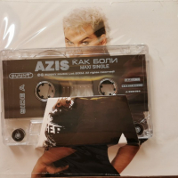 Азис - Как боли(2004)  CD, Maxi-Single, Multimedia CD + Cassette, снимка 2 - CD дискове - 36469976