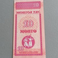 Банкнота - Монголия - 10 монго UNC | 1993г., снимка 1 - Нумизматика и бонистика - 41974541