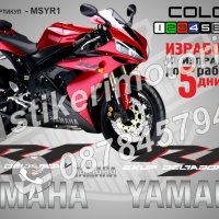 Yamaha надписи стикери лепенки фолио мотор Ямаха, снимка 2 - Аксесоари и консумативи - 39969634