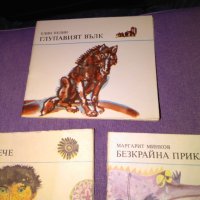 Библиотека Джудже 5 малки илюстр. книжки детски 116х104мм -Глупавият вълк-Ел.Пелин.Няма вече-А.Босев, снимка 6 - Детски книжки - 44450896