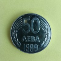 50 лева 1989 година, снимка 5 - Нумизматика и бонистика - 44353174