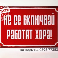 Изработване на индивидуални тебели за подарък, снимка 4 - Декорация за дома - 40816187