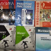 Учебници и учебни помагала за 8, 9, 10 и 11 клас, снимка 2 - Учебници, учебни тетрадки - 41886314