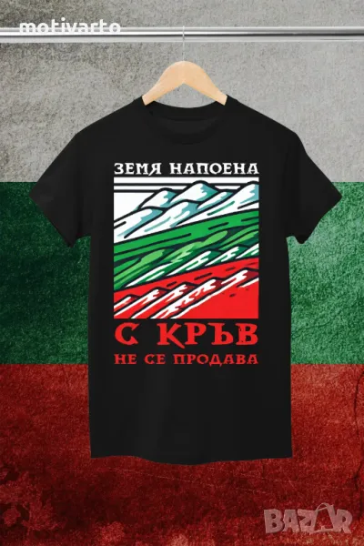 Тениска Земя Напоена с Кръв, снимка 1