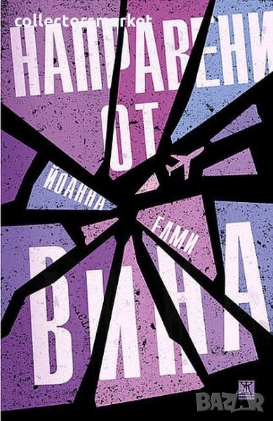 Направени от вина, снимка 1