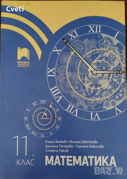 Философия ,Английски , информационни технологии,за 11. учебници 11и 12клас, снимка 1