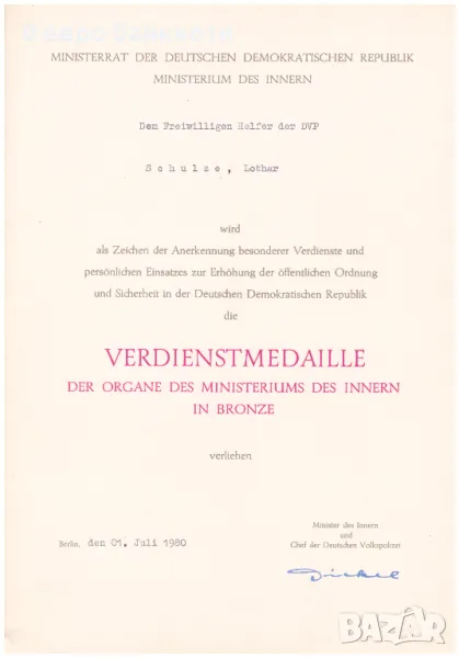 ДОКУМУНТ ЗА ПРИТЕЖАНИЕ НА МЕДАЛ - ГДР, снимка 1