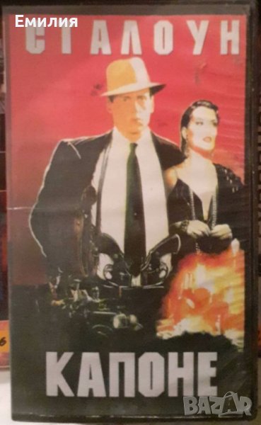 Търся VHS "Капоне", снимка 1