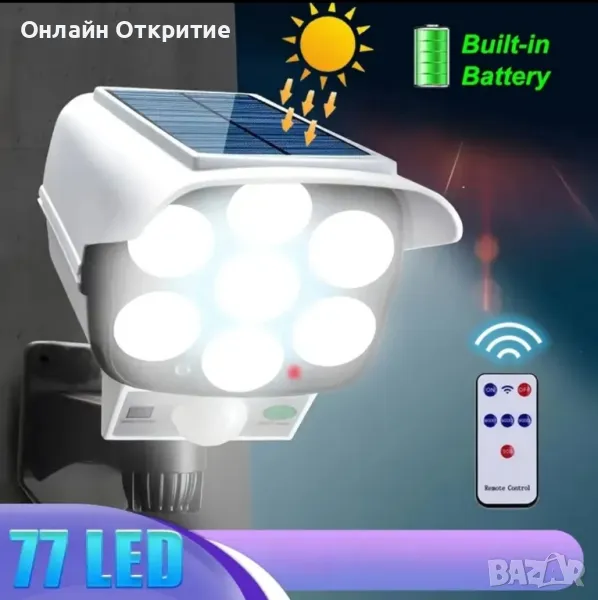 LED соларна лампа, имитираща камера за видеонаблюдение 2800mAh, снимка 1