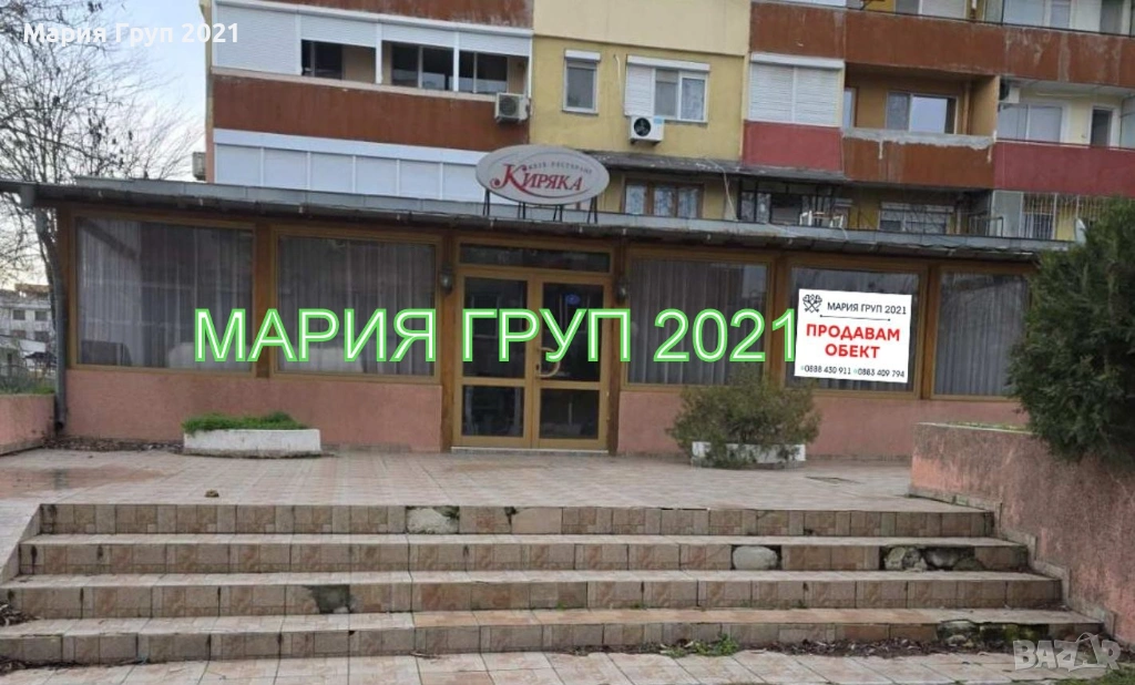 !!!ТОП ОФЕРТА!!! Продавам Търговски Обект в гр. Димитровград!!!, снимка 1