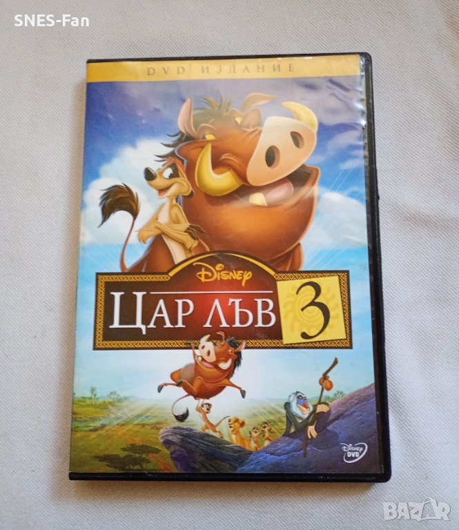 Цар Лъв 3, снимка 1