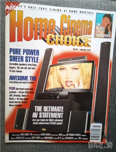 Home Cinema Choice - May 96, снимка 1