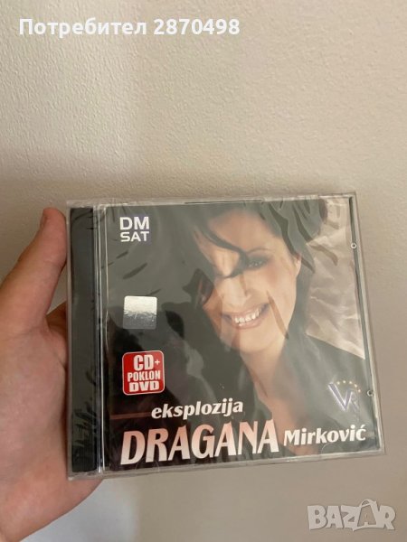 Dragana Mirkovic - Eksplozija cd + dvd, снимка 1