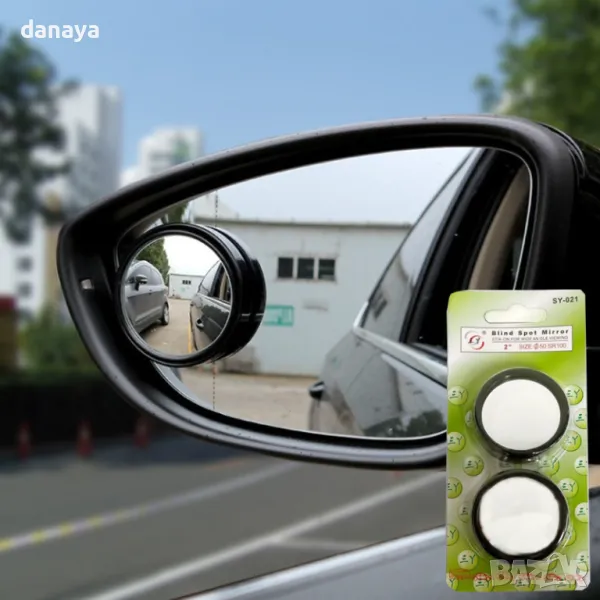 5244 Външно огледало за мъртва точка, 2 броя в комплект, снимка 1