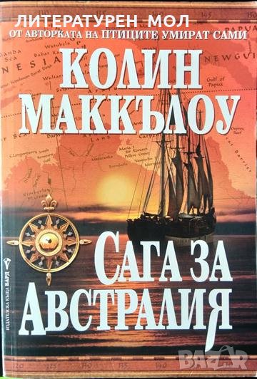Сага за Австралия. Колийн Маккълоу 2001 г., снимка 1