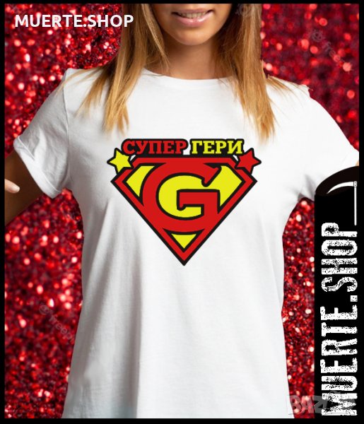 Дамска тениска с щампа СУПЕР ГЕРИ, снимка 1
