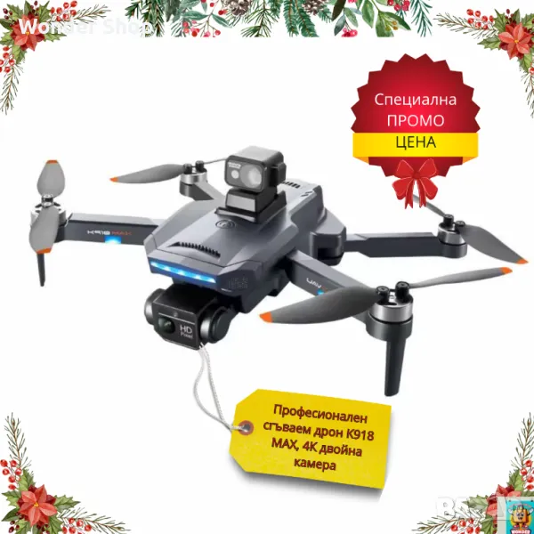 Професионален сгъваем дрон K918 MAX, 4К двойна камера -, снимка 1