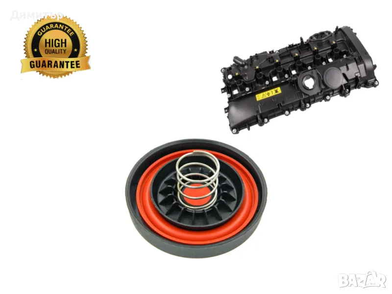 Мембрана картерни газове BMW B58 F20-21-22-23-30 11127645173,11121025447 , снимка 1