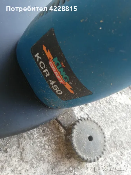 Електрически тример за трева King Craft KCR 450, снимка 1