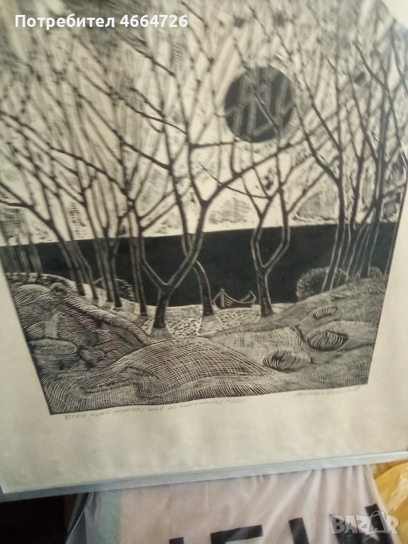 Гравюра Антика от Михаил Николов 1980г, снимка 1