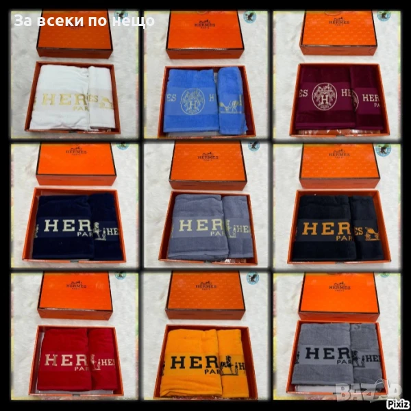 Hermes Луксозни Хавлии - 2бр. в кутия - Налични Различни Цветове Код E434, снимка 1