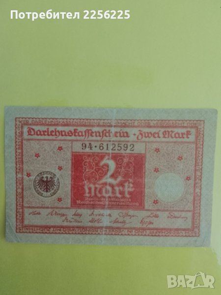 2 германски марки 1920, снимка 1