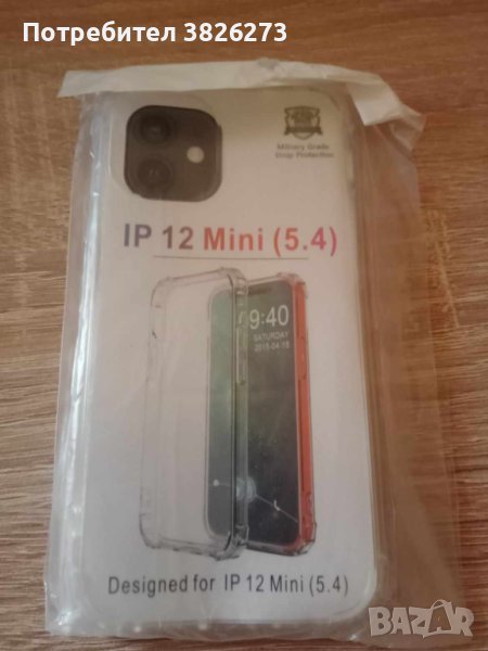 Силиконов ултра тънък предпазен калъф TPU Case за iPhone 12 Mini, снимка 1