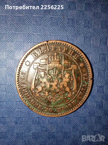 10 стотинки 1881 година, снимка 1