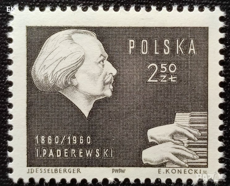 Полша, 1960 г. - самостоятелна чиста марка, личности, 4*1, снимка 1