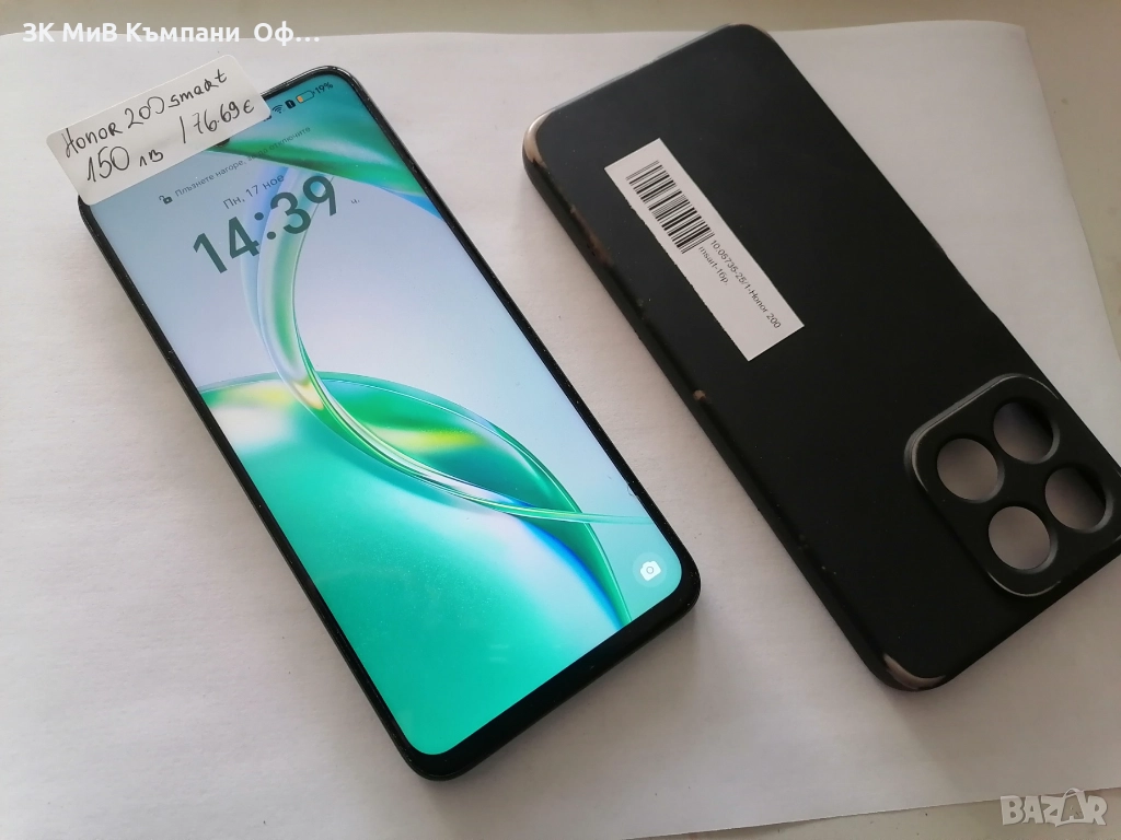 Мобилен телефон Honor 200 Smart, снимка 1