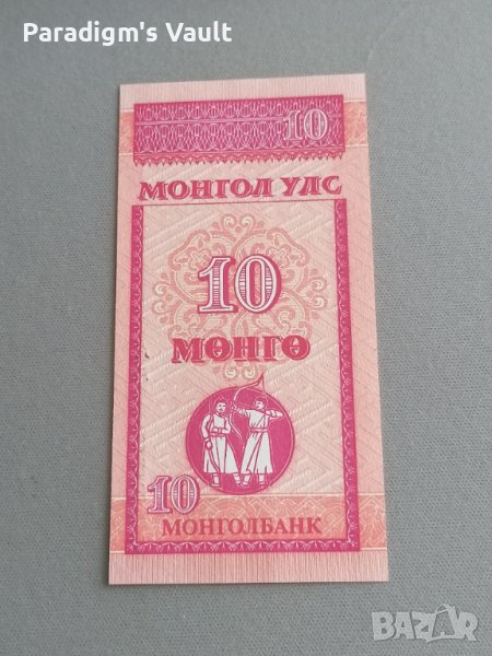 Банкнота - Монголия - 10 монго UNC | 1993г., снимка 1