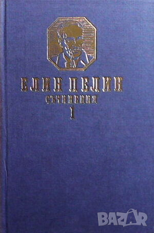 Съчинения. Част 1-2, снимка 1