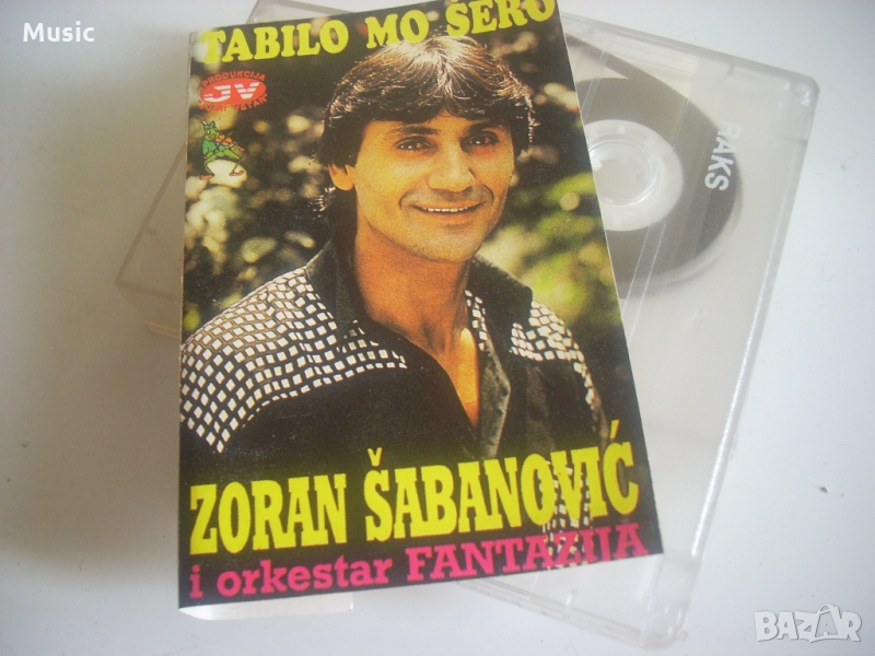 Zoran Sabanovic - Tabilo mo sero - аудио касета, снимка 1