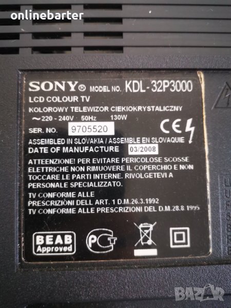 Телевизор-Sony за части, снимка 1