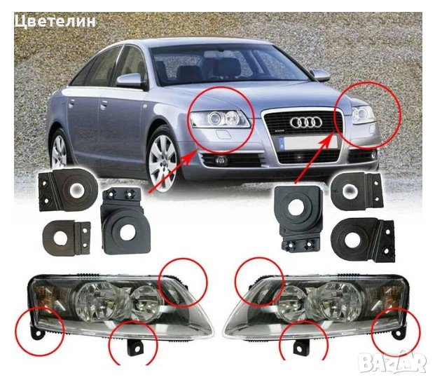 Ремонтен комплект щипки за фар Audi A6 C6 S6 4F shtipki фар фарове, снимка 1
