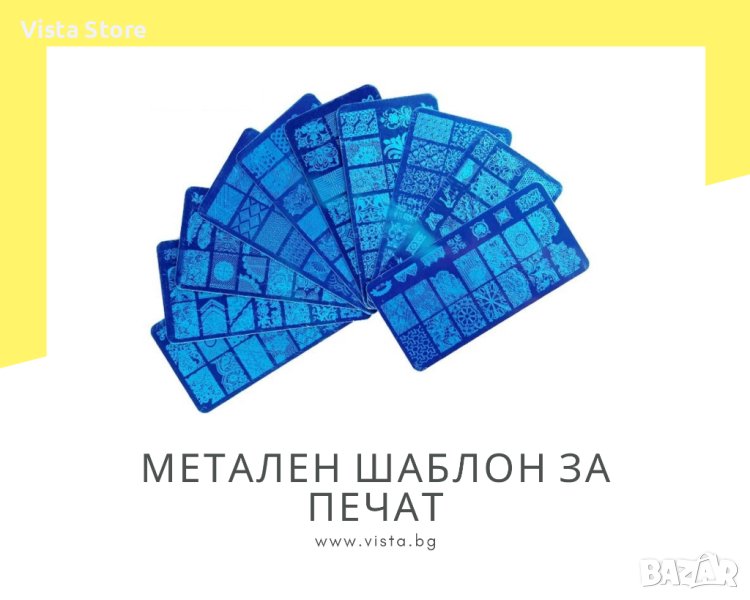 Метален шаблон за печат за нокти: дантела, животински принт, снимка 1