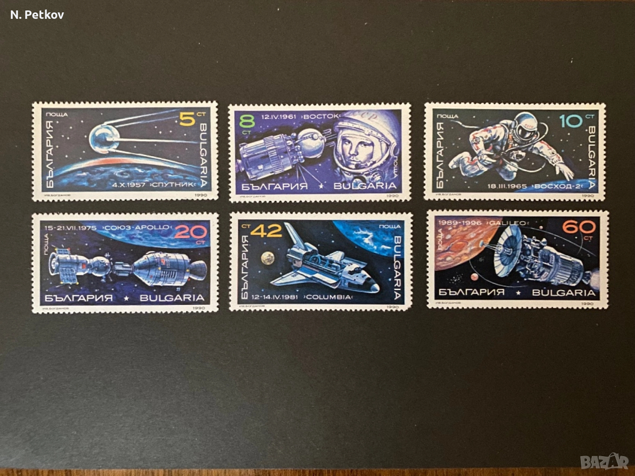 България, Космос, снимка 1