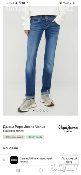Pepe Jeans London Venus , снимка 1