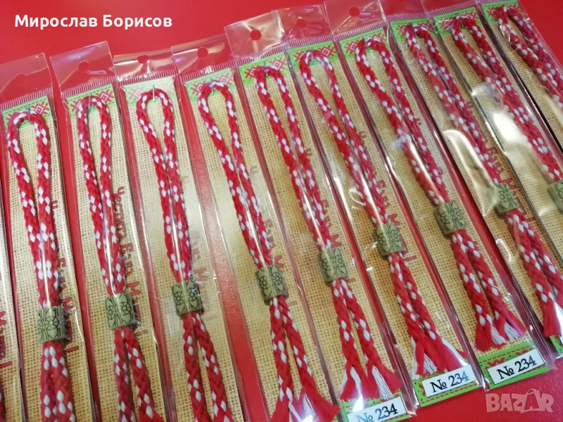 МАРТЕНИЦИ НА ЕДРО - №234 - МОДЕЛ 2026, снимка 1