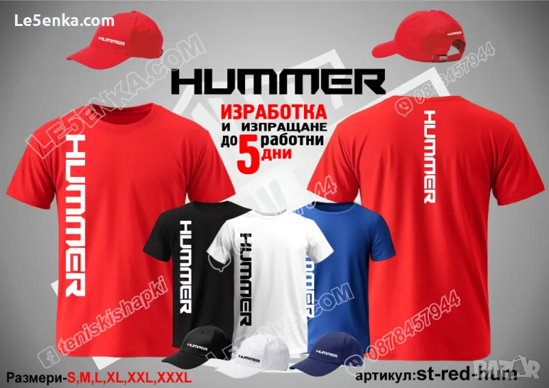 HUMMER тениска и шапка st-red-hum, снимка 1