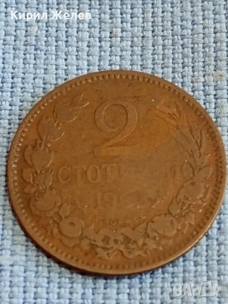 Стара монета рядка Княжество България за КОЛЕКЦИОНЕРИ 48339, снимка 1