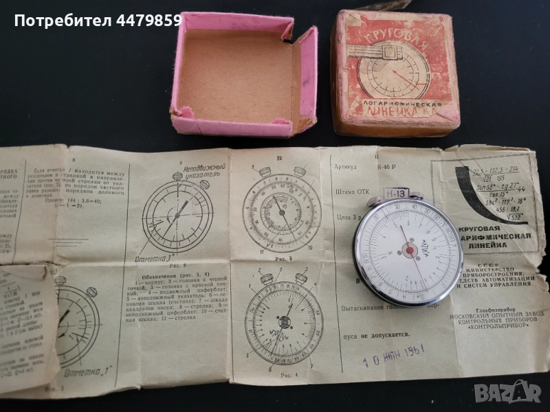 Логометричен измервателен уред, използван, с кутия, снимка 1