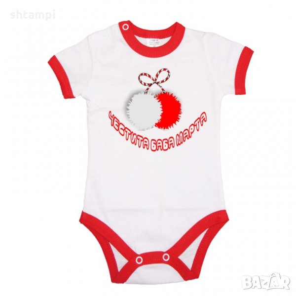 Бебешко боди Честита Баба Марта,Честит 8-ми Март,Мартеници, снимка 1