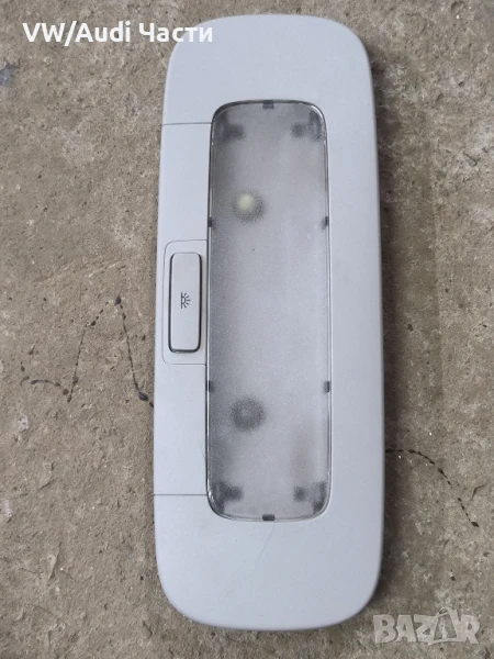 Плафон таван за Голф 5 Пасат Джета VW Golf 5 Passat Touran Jetta 1K0947125, снимка 1