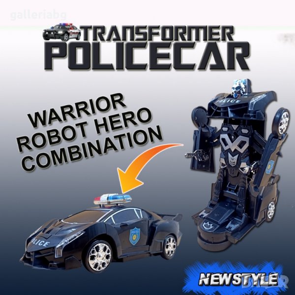 2в1 Полицейска кола Lamborghini робот Трансформърс (Transformers), снимка 1