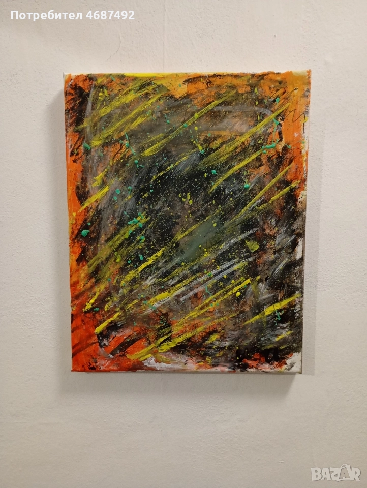 арт И.У, снимка 1