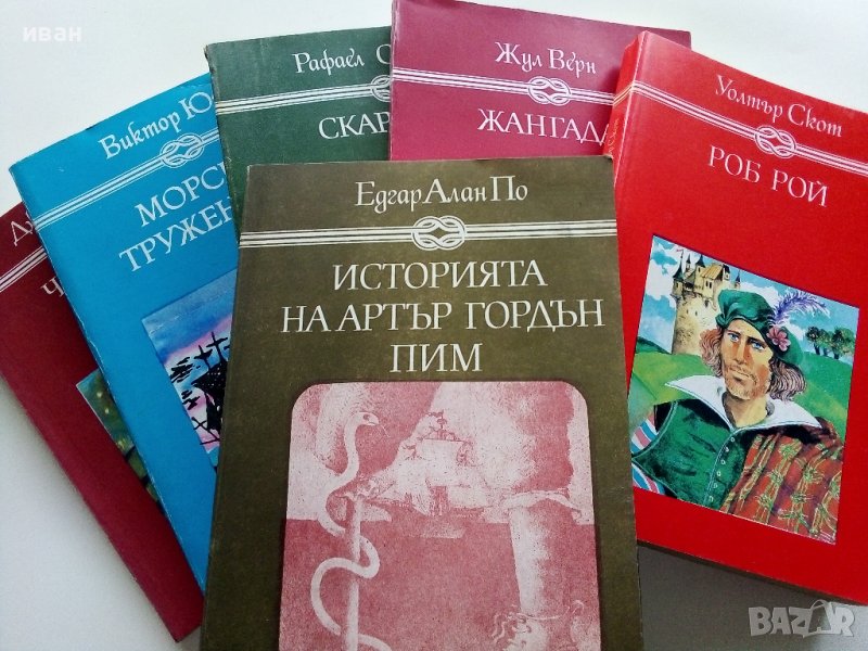 Избрани книги за деца и юноши, снимка 1