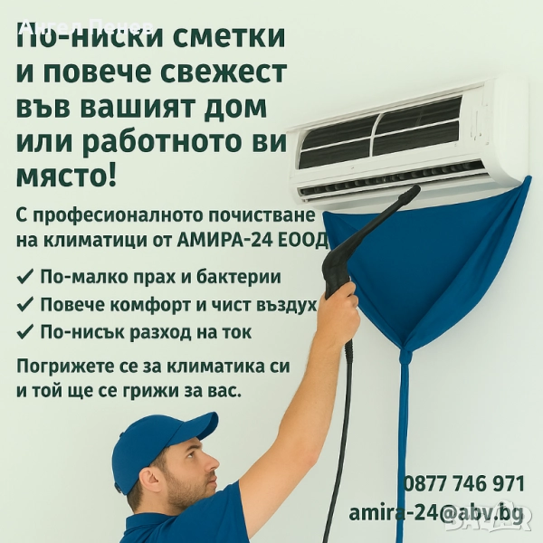 Професионално почистване/Professional cleaning, снимка 1